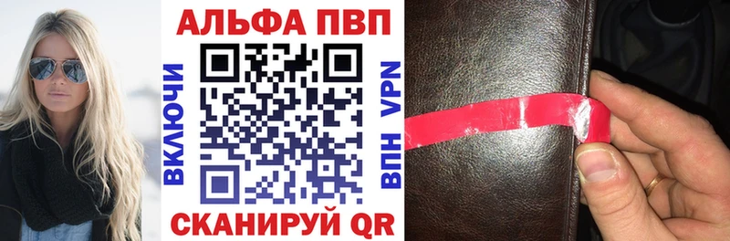 A-PVP Crystall  Купить  Усинск 