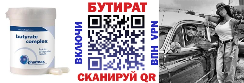 Купить  Усинск  Бутират жидкий экстази 