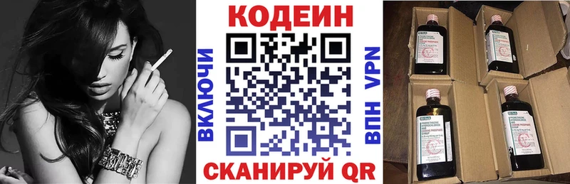 Codein напиток Lean (лин)  Купить закладки  Усинск 