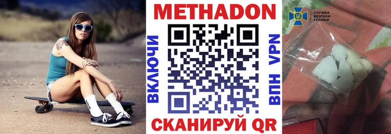 Купить  Усинск  МЕТАДОН белоснежный 